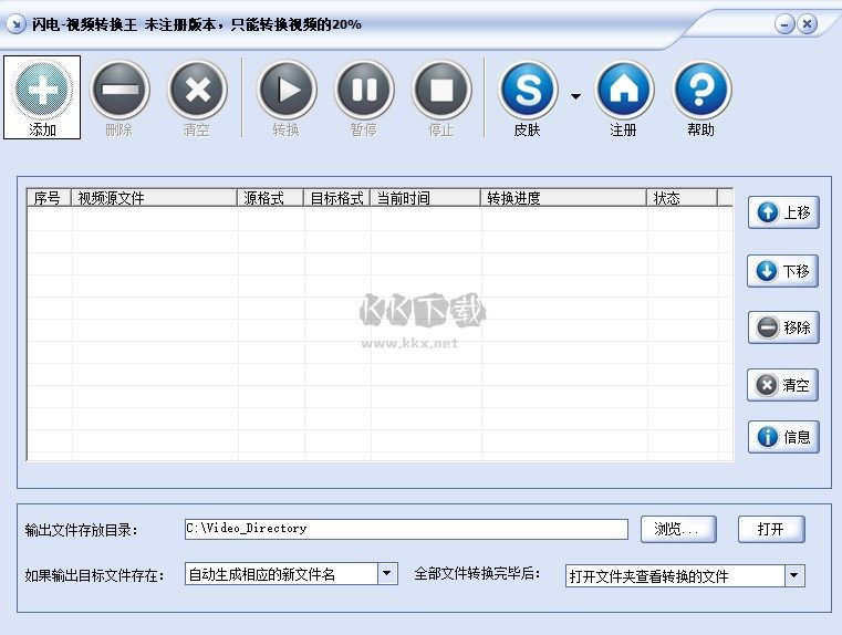 閃電視頻轉(zhuǎn)換王2024官方版