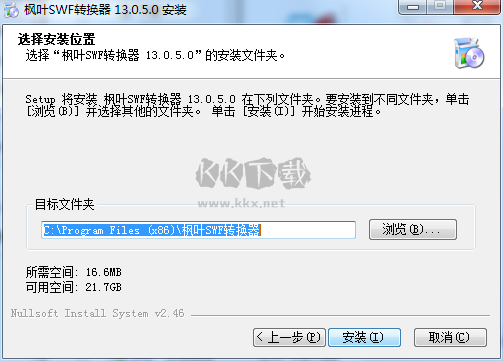 楓葉SWF轉(zhuǎn)換器2024最新版