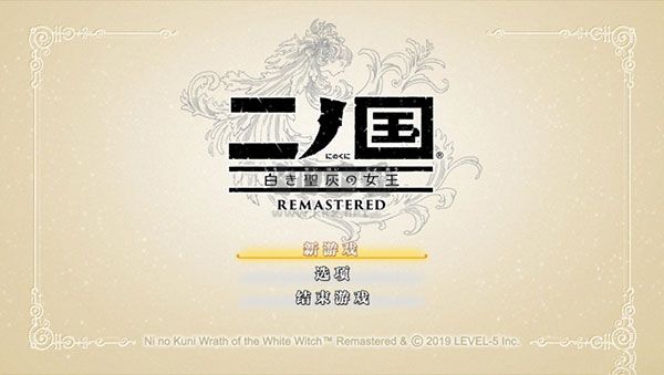 二之國白色圣灰的女王重制版破PC