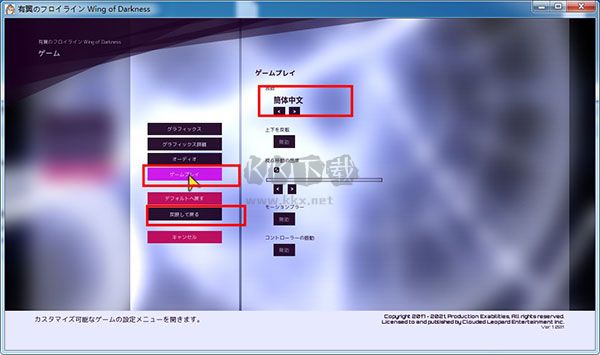 鋼翼少女官方中文最新版