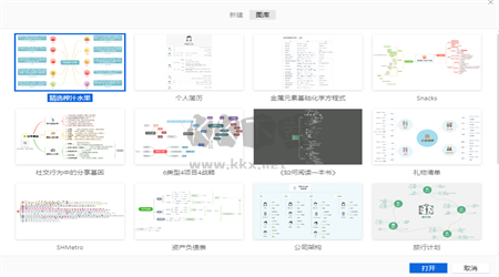 XMind PC客戶端官網(wǎng)2024最新版