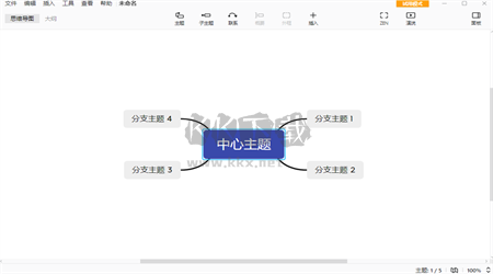 XMind PC客戶端官網(wǎng)2024最新版