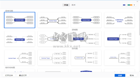 XMind PC客戶端官網(wǎng)2024最新版