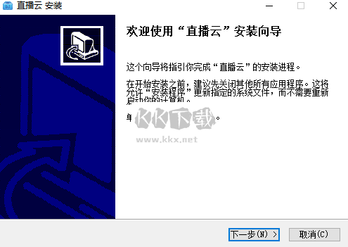 直播云學生端PC客戶端官方版最新