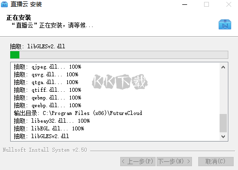 直播云學生端PC客戶端官方版最新