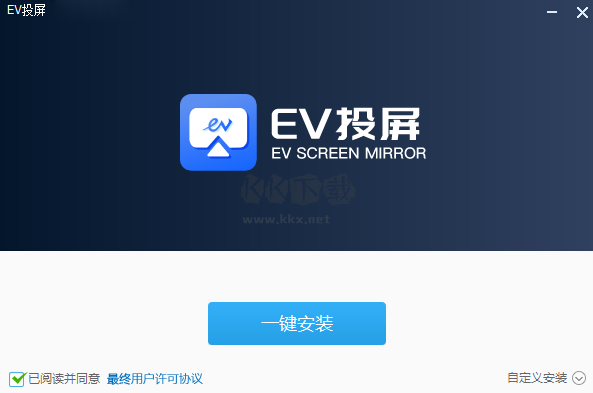 EV投屏PC客戶端官方版最新