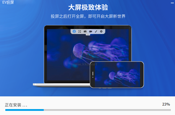 EV投屏PC客戶端官方版最新