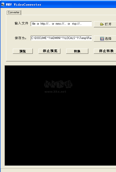 倍易WMV視頻轉換軟件PC端官方版最新