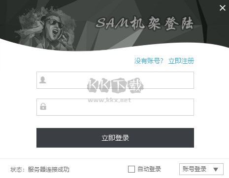 野狼sam機架2024破解版