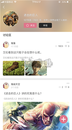 啦啦漫畫app官方版2024最新