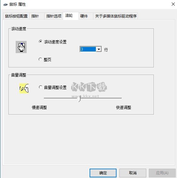 多彩萬能鼠標驅動2024最新版