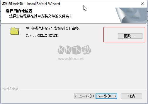 多彩萬能鼠標驅動2024最新版