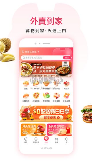 澳覓生活平臺
