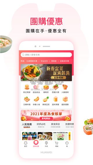 澳覓生活平臺