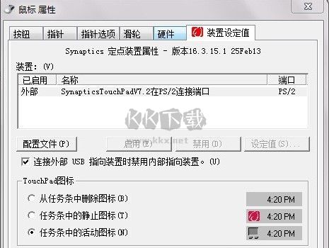 synaptics觸摸板驅動2024