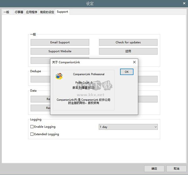 CompanionLink數據同步