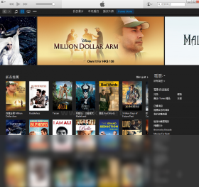 iTunes網頁版PC官網版最新