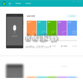 華為手機助手PC端官網版最新