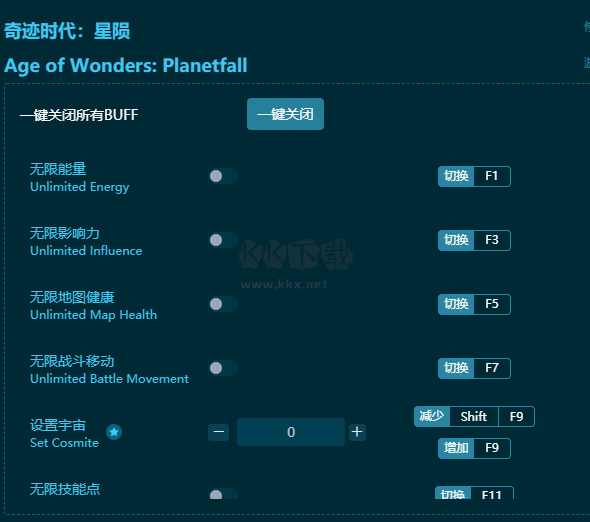 奇跡時代：星隕十三項修改器綠色版
