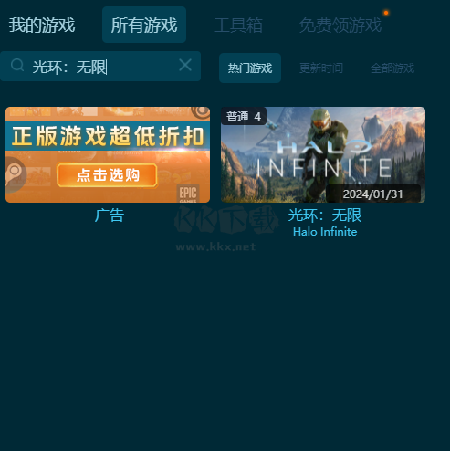 光環(huán)：無限十項修改器風靈月影版