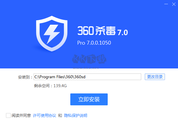 360殺毒PC客戶端官網(wǎng)版最新