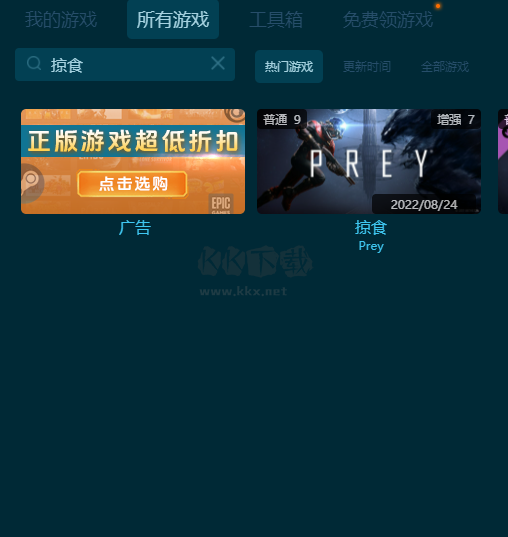 掠奪九項風靈月影修改器