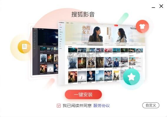搜狐影音PC客戶端官方版最新