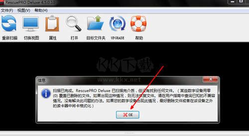 閃迪u盤修復工具2024正版