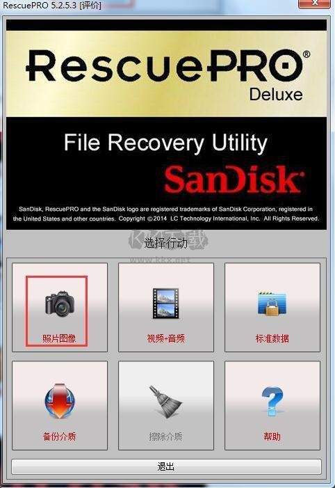 閃迪u盤修復工具2024正版