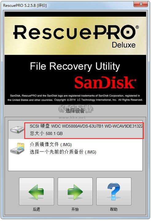 閃迪u盤修復工具2024正版