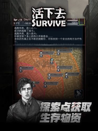 活下去變態版