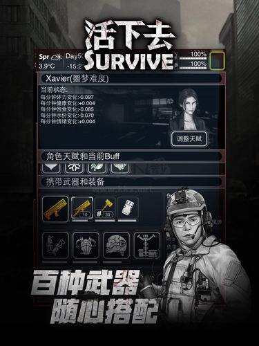 活下去變態版