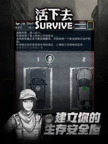 活下去變態版