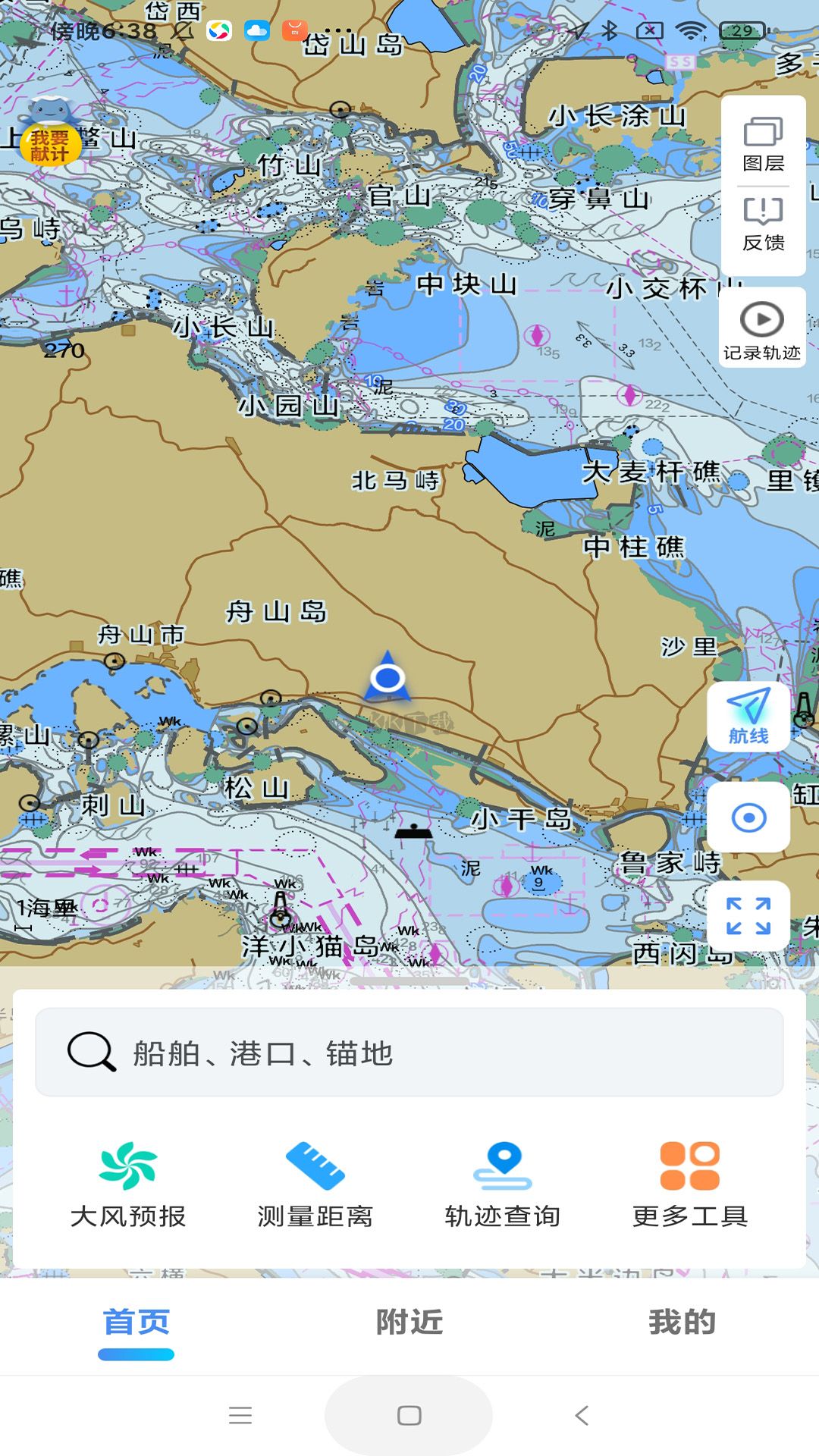 海e行2024最新手機版