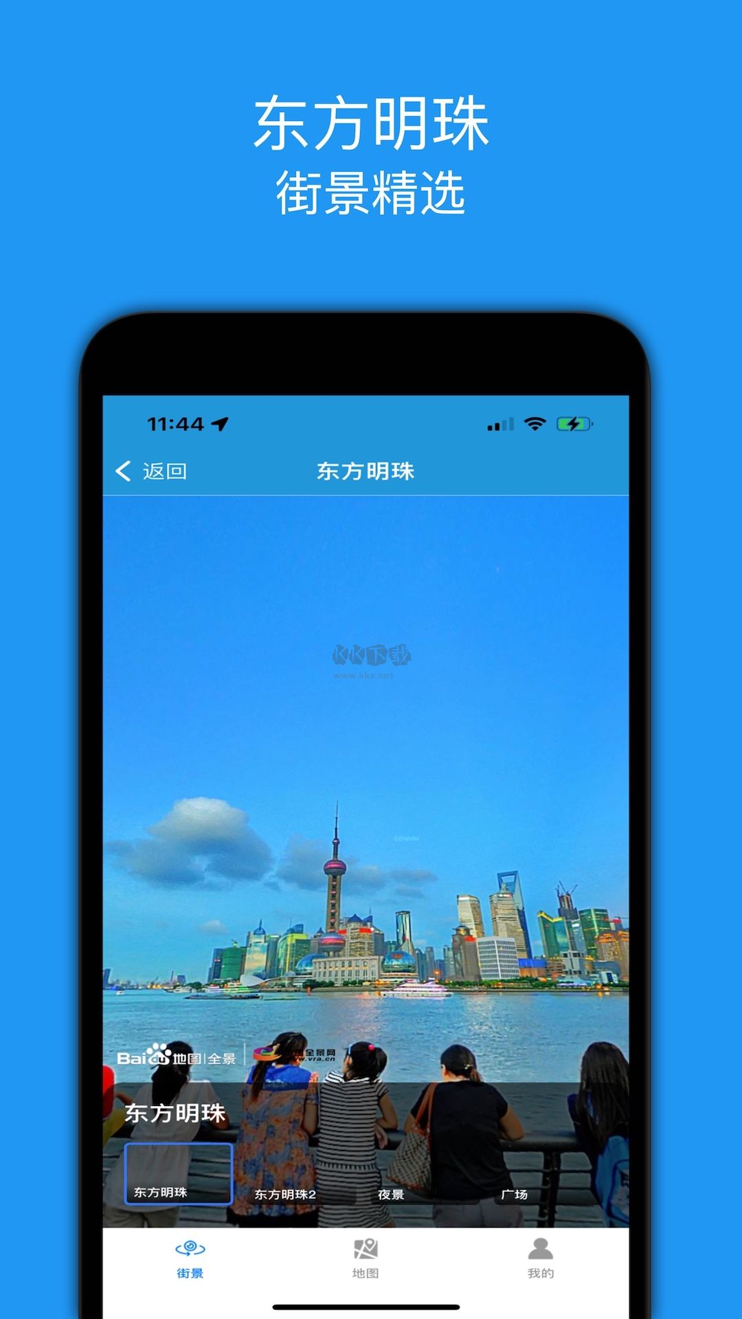 全景地圖2024安卓版