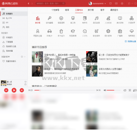 網易云音樂PC端官網版最新
