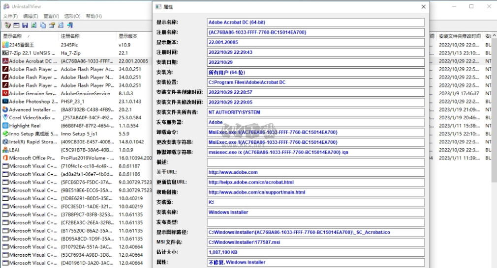 UninstallView免費版2024