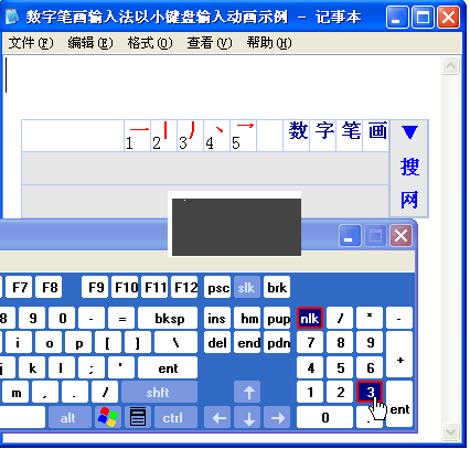 數字五筆PC客戶端官方版最新