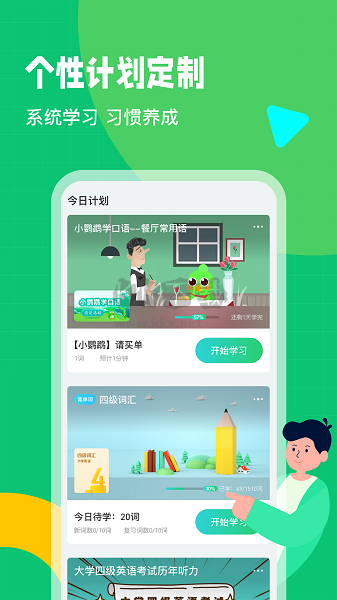 英語(yǔ)趣配音APP