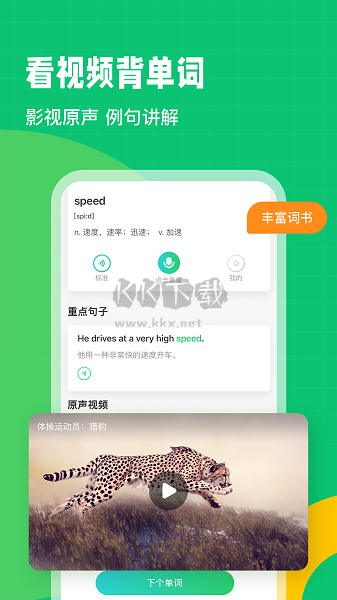 英語(yǔ)趣配音APP