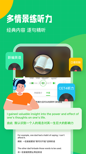 英語(yǔ)趣配音APP