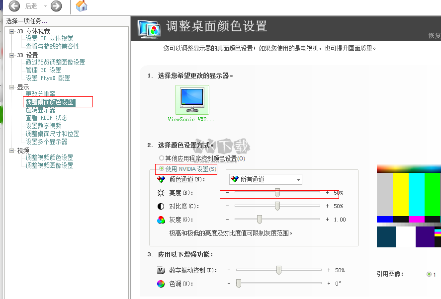 顯示器亮度調節工具2024