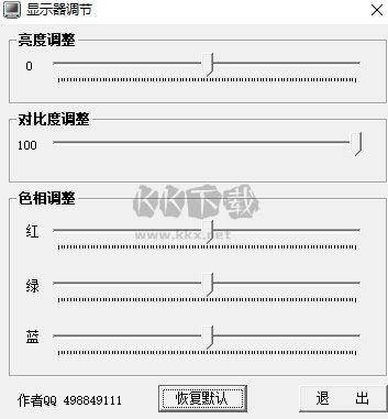 顯示器亮度調節工具2024