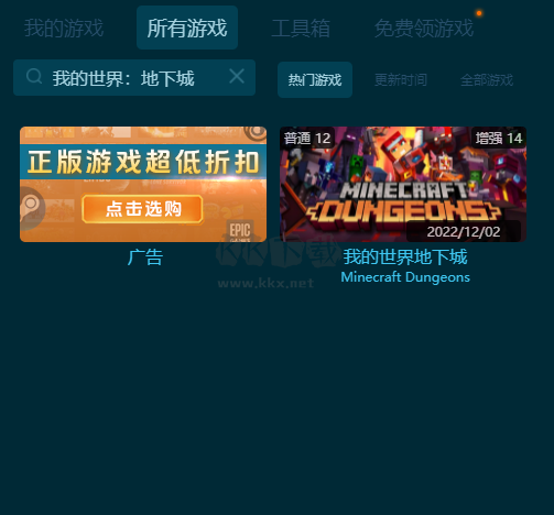 我的世界：地下城十二項修改器