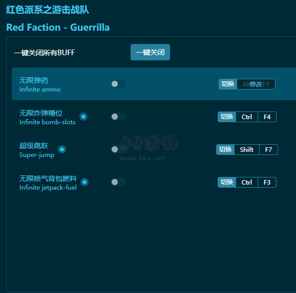 紅色派系之游擊戰隊七項修改器