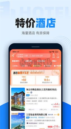 12306智行火車票app官網(wǎng)版2024最新
