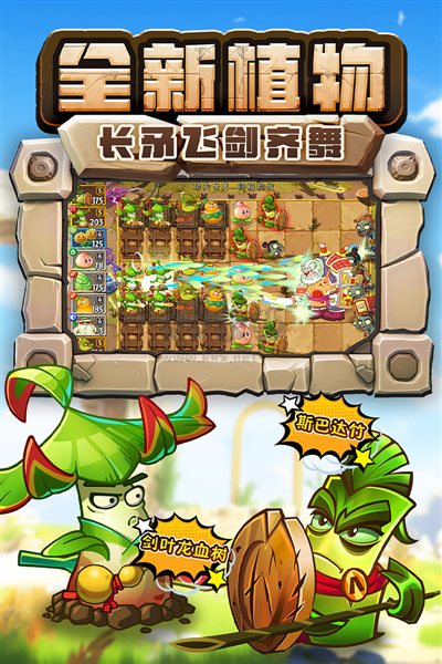 植物大戰僵尸2巨浪海灘中文版