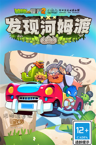 植物大戰僵尸2巨浪海灘中文版