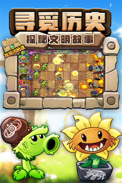 植物大戰僵尸2巨浪海灘中文版