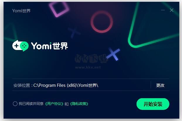 yomi世界加速器PC客戶端官方版最新